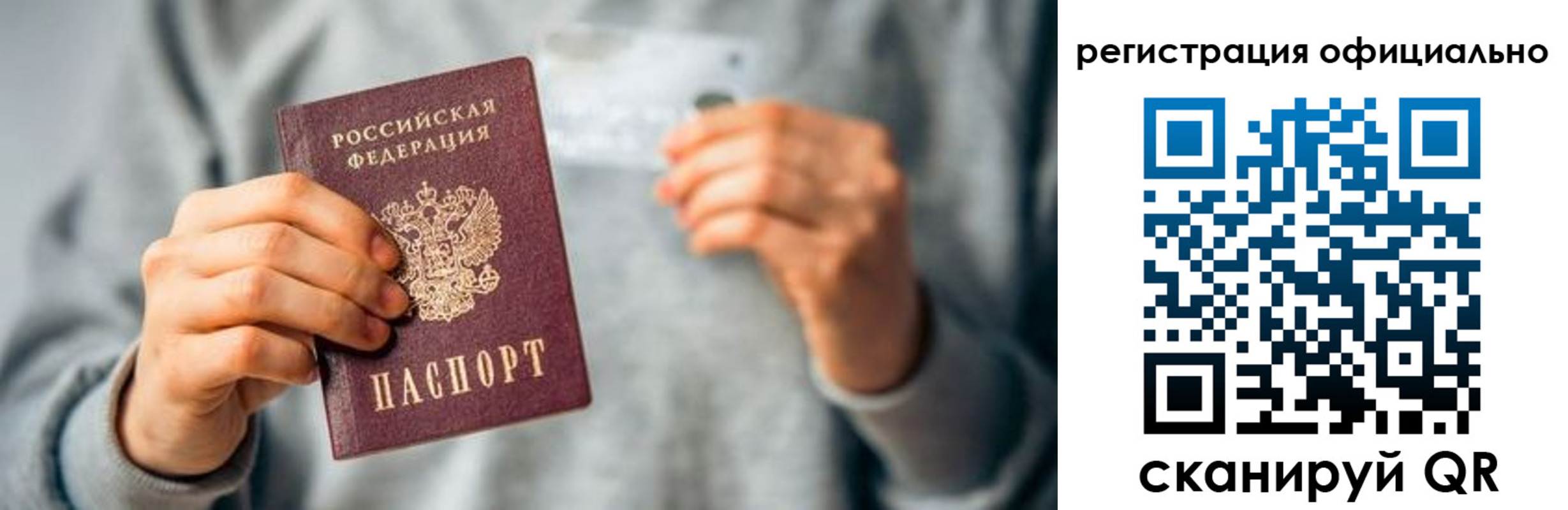 регистрация в Архангельской области