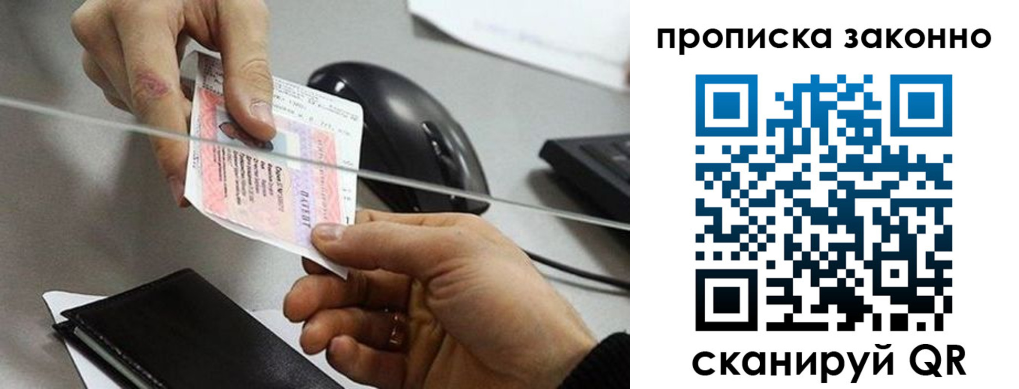 где прописаться в Архангельской области
