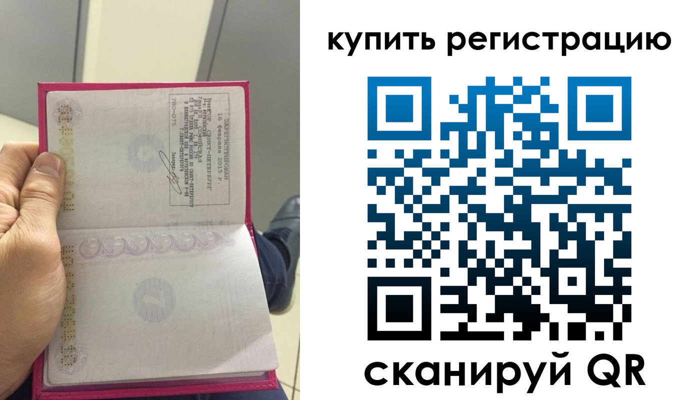 прописка 2025 в Архангельской области