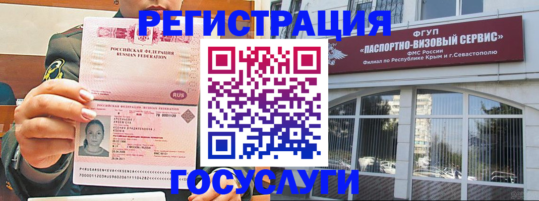 прописка для работы в Архангельской области