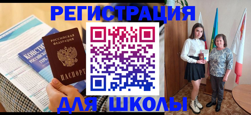 прописка штамп в Архангельской области