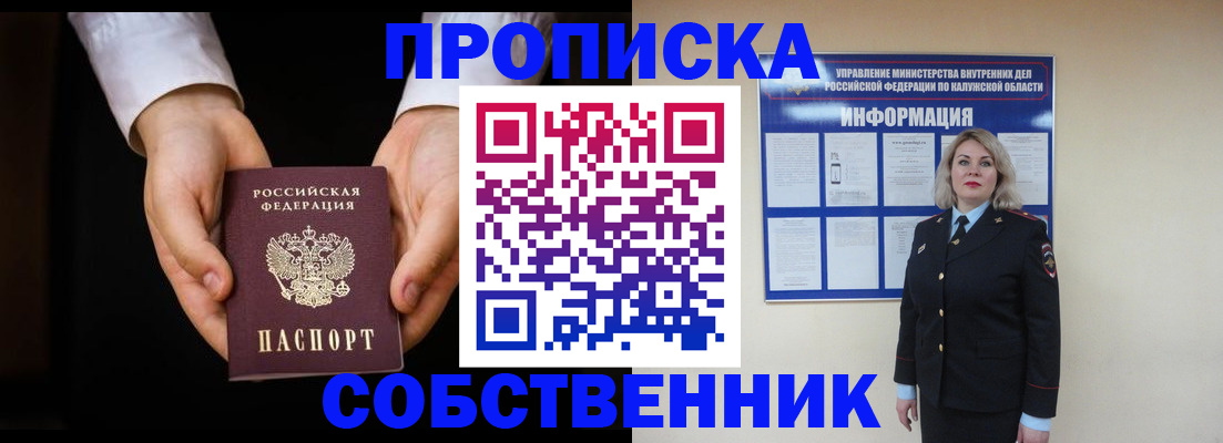 где прописаться в Архангельской области