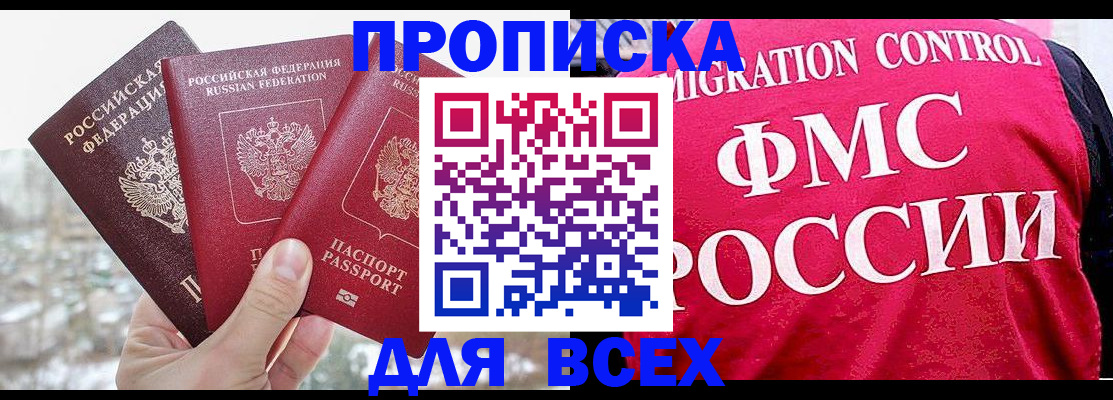временная регистрация госуслуги в Архангельской области